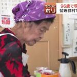 人生100年時代「年金だけで暮らしていけない…」“働く高齢者”が増加　菓子店で働く96歳の女性は…「社会貢献も活気のひとつ」　北海道