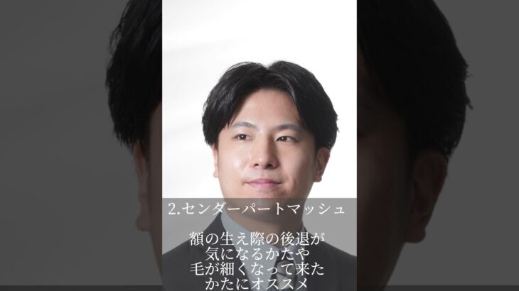 横浜駅 男性専用美容室【 シニア世代のかた必見！ 】お悩みをカバーしつつ、かっこいいメンズスタイル！野毛から15分 #Shorts  #メンズヘアスタイル