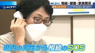 【終活とおカネ】シニアの相談、シニアが応える | 2022年10月6日（木）テレＱ『ふくサテ！』特捜Ｑチーム＠アーカイブ