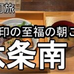 【ナイスなシニアのぎふ町旅＠六条南】岐阜県岐阜市（2024年09月24日）