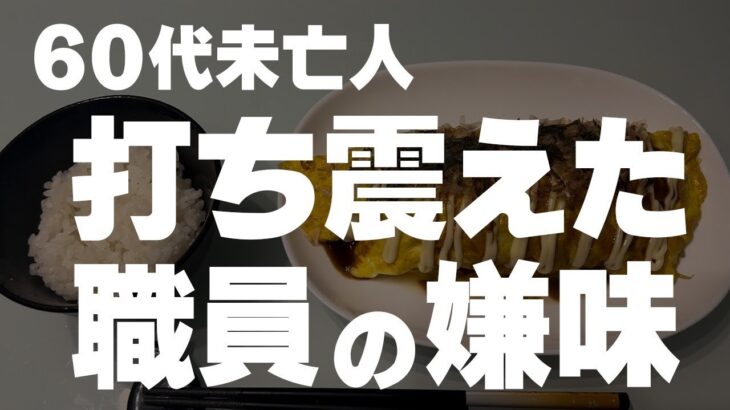 【60代一人暮らし】遺族年金の申請をやめた本当の理由