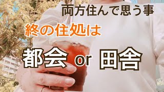 【60代一人暮らし】シニアこそ駅近住み？　アラカン　熟年離婚　60代vlog シニア美容