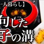 【70代一人暮らし】なぜすれ違う親の思いと子の思いに隠された真相【シニアライフ】