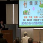 終活セミナー「相続と遺言」全国シニアライフサポート協会