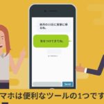 ｈａｕｏｌｉが提案するシニア向けのスマホ活用術