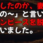 【シニアの美容】容姿をバカにする夫を見返したくてジム通いを始めてみたら、驚きの結果になってしまいました…！