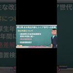 【遺族年金廃止案の全容】今から改正内容を知っておこう！