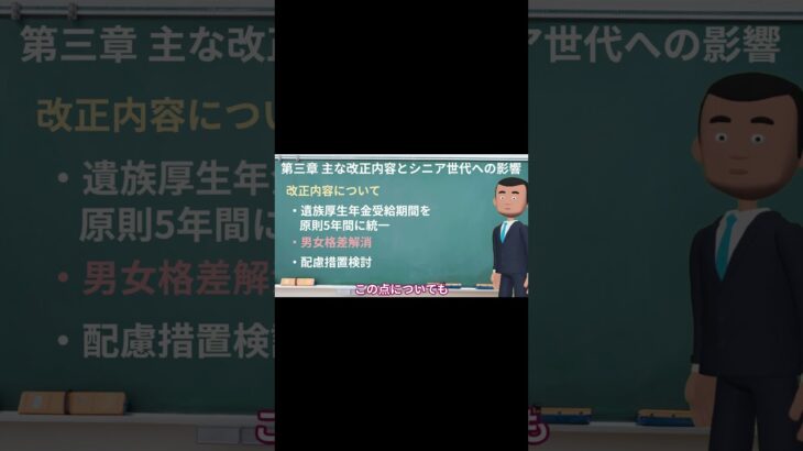 【遺族年金廃止案の全容】今から改正内容を知っておこう！