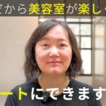 【薄毛で美容室が楽しくない】ロングにしたら絡まって鳥の巣に。ブローなしでキマるショートボブにできますか？