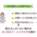 【相続セミナー】おひとりさま・お子様のいないご夫婦の終活セミナー