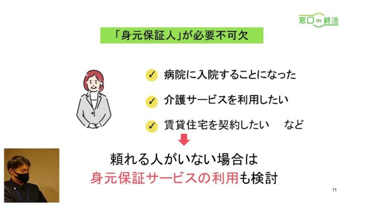 【相続セミナー】おひとりさま・お子様のいないご夫婦の終活セミナー