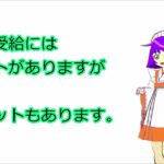 【シニア世代は必見】老齢基礎年金の繰下げ受給のメリットとデメリットについて(｀･ω･´)ゞｷﾘｯ感謝 #猫との暮らし #繰下げ受給 #老後と年金