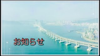 10月の【韓国旅行】についてのお知らせです