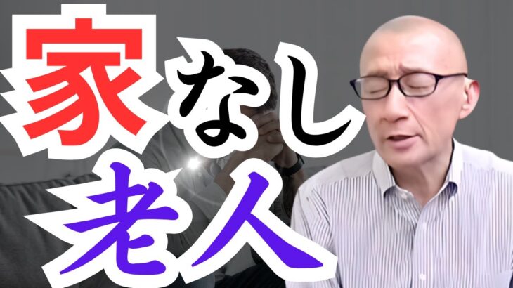 【不動産売却】シニア世代の住み替え　高台の築30年のマンションを売って賃貸に住み替えたい