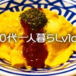 【60代一人暮らし】こんなの欲しかった/IKEAで朝ごはん/オムライス/バナナパンケーキ 【休日】#210