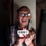 73歳うぶかたです。 スマホ1台で人生が180度変わりました。 コメントお待ちしています！#70代#60代#シニア#年金生活#一人暮らし#老後資金#年金#遺族年金#節約#shorts