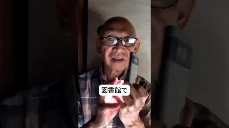 73歳うぶかたです。 スマホ1台で人生が180度変わりました。 コメントお待ちしています！#70代#60代#シニア#年金生活#一人暮らし#老後資金#年金#遺族年金#節約#shorts