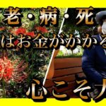 【年金】74歳で年金から住宅ローンをあとしばらく。楽ではないけど、残せる資産の家族愛。＃シニア　＃持ち家　＃インタビュー　＃シルバー人材　＃難病