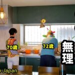 【シニアの体の変化】【年金暮らし夫婦】【７０代夫婦】Japanese deluxe seafood lunch/Life in Japan/Dialy life in Nagasaki