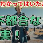 貧困シニアの現実は年金範囲内いくらで生活するかで明暗が決まる