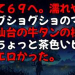 【シニアの美容】容姿をバカにする夫を見返したくてジム通いを始めてみたら、驚きの結果になってしまいました…！