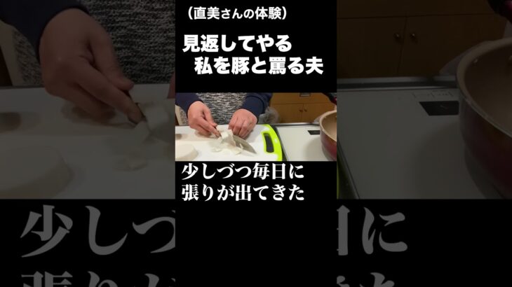 【シニアの美容】容姿をバカにする夫を見返したくてジム通いを始めてみたら、驚きの結果になってしまいました…！（直美さんの体験）