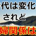 【シニアライフ】のらりくらり年金生活 時代は変化！されど夫婦の関係は…【のらりくらり年金生活チャンネル】