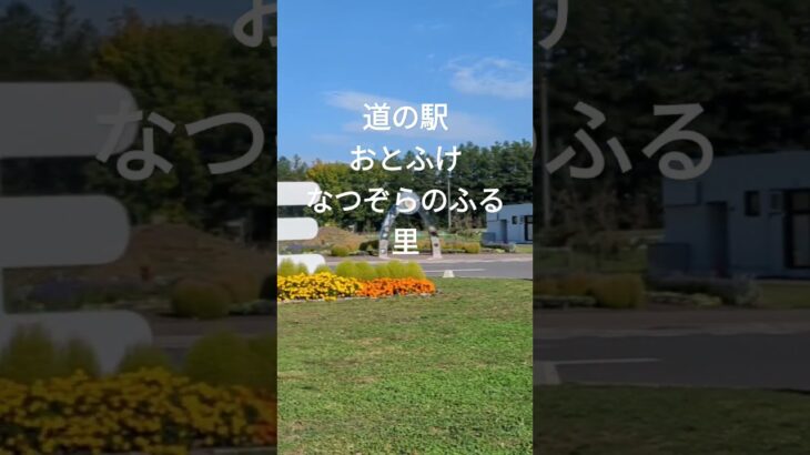 ［鹿児島から北海道シニア夫婦口喧嘩旅]