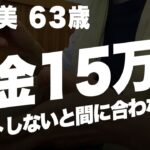 徐々に下がっている年金受給額への不安…　#シニアライフ　#年金　#朗読