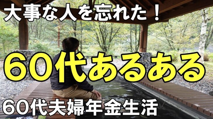 こんな事で大丈夫？認知症じゃないよね！シニアライフ