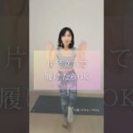 あなたは大丈夫？筋力低下セルフチェック方法☺️#健康 #シニア #筋肉#筋トレ #筋トレ女子