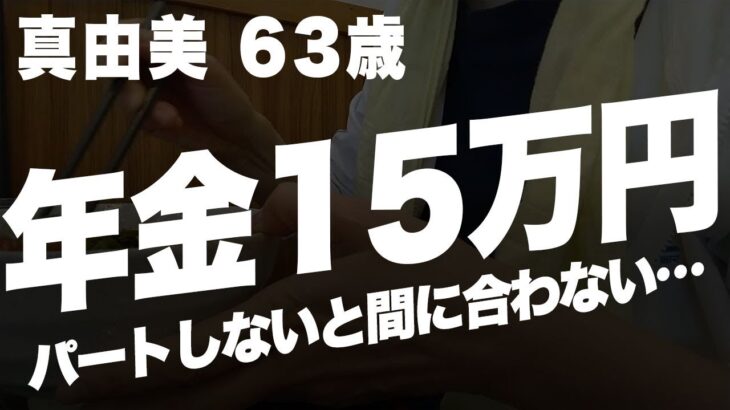 徐々に下がっている年金受給額への不安…　#シニアライフ　#年金　#朗読