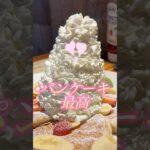 【夫婦でランチ】コナズ珈琲/パンケーキ　#夫婦でお出かけ  #シニア夫婦  #コナズ珈琲 #パンケーキ