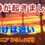 奇跡が起きました！【貧困シニア】ヒロシ７０歳  リボ払い地獄からの脱出