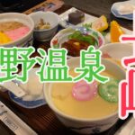 大きな茶碗蒸しが食べたい！シニア世代のリクエストで長崎と佐賀嬉野温泉1泊旅行 萬象閣敷島 長崎吉宗 佐嘉平川屋 #九州旅行 #温泉旅行 #長崎旅行 #シニア #湯豆腐 #貸切露天風呂 #客室露天風呂