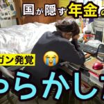 【あなたの年金本当に大丈夫?】50代、60代必見！年金受け取りは、○○歳からがベスト！年金事務所のアドバイスは、本当に貴方のためなのか？