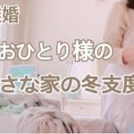 60代熟年離婚　アラカン　60代vlog  60代暮らし　シニア美容　髪を綺麗にする方法