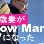 【年金シニアの日常動画】62歳妻がSnow Manオタになった【シニアライフ】