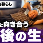 【70代年金暮らし】孤独と向き合う日々。辛く寂しい毎日。だけどそれは僕だけじゃないんだ。【シニアライフ】