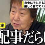 【年金いくら？】心配事だらけ…年金に期待しない元保険業の72歳に年金インタビュー