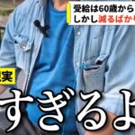 【年金いくら？】安すぎる…減るばかりの受給額に不満をもつ元会社経営の73歳に年金インタビュー