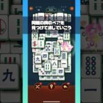 麻雀ソリティアで遊べるスマホゲーム【Vita シニア向け麻雀】