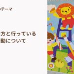 岡山市南区・アクティブシニアの方が認知症予防・スマホを学ぶ｜一般社団法人おか桃会 シニア向けの活動