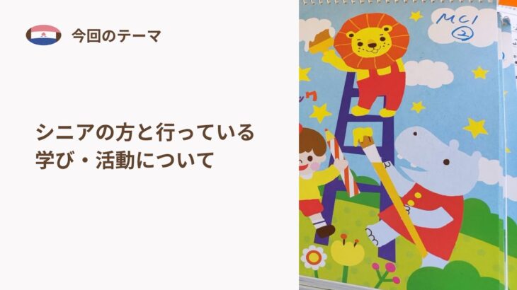 岡山市南区・アクティブシニアの方が認知症予防・スマホを学ぶ｜一般社団法人おか桃会 シニア向けの活動