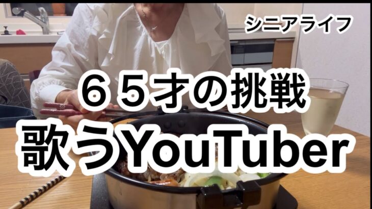 オリビアを聴きながらを歌ってみた/年金生活はおうちで楽しむ/気分はクリスマス