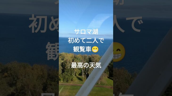 ［鹿児島から北海道シニア夫婦口喧嘩旅]