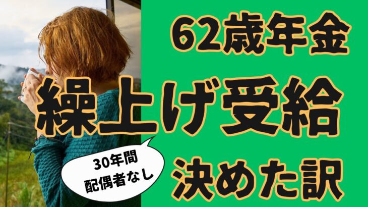 【年金繰上げ受給額公開】あまりの少なさにショックのおかあちゃん！でも、老犬アンドレと一緒に、まだまだ頑張って働く覚悟をするのでした＃シニア＃年金