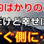 【シニアライフ】のらりくらり年金生活　節約！節約ばかりの1年だが幸せはすぐ側に…   【のらりくらり年金生活チャンネル】