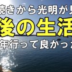 12月生活費　年金だけで生活できる？６０代夫婦年金生活者