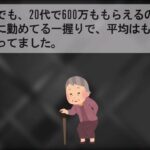 都道府県「年金月受給額」最新ランキング…〈1位神奈川県〉と〈47位青森県〉に生じる「あまりに凄い年金格差」【2ch有益・シニア年金】